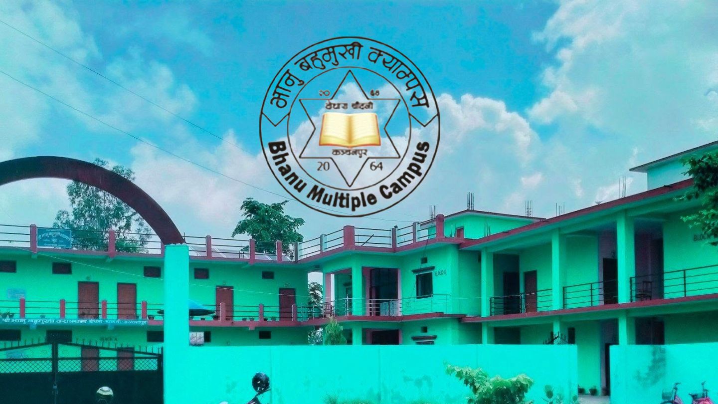 Bhanu Multiple Campus, Dodhara Chadani, Kanchanpur, Building