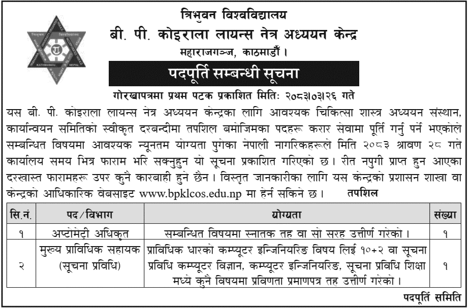 B.P. Koirala Lions Centre for Ophthalmic Studies Contract Vacancy Notice 2083