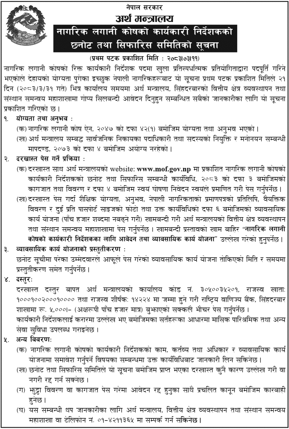 Citizen Investment Trust Executive Director Vacancy Notice
