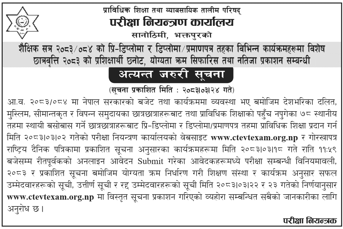 CTEVT Special Scholarship Result for Diploma Levels 2083