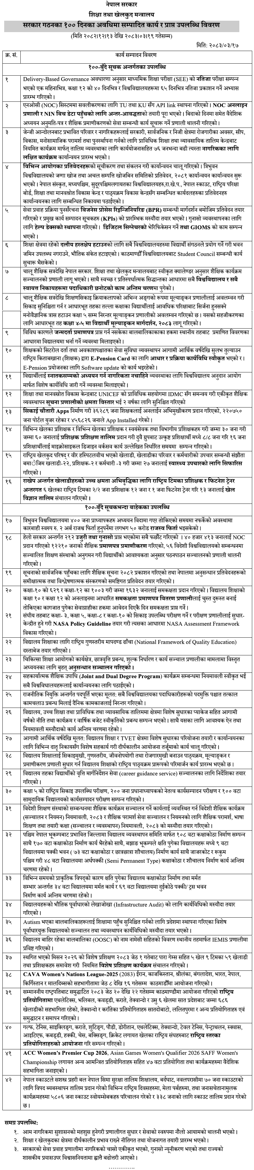Education and Sports Ministry 100-Day Achievements Nepal