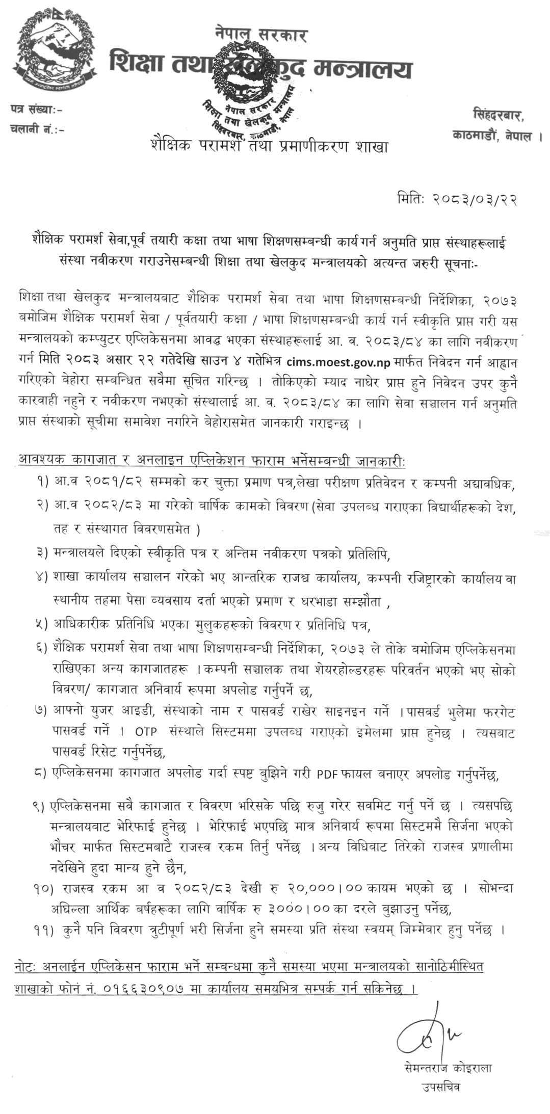 Education Consultancy Renewal Notice 2083