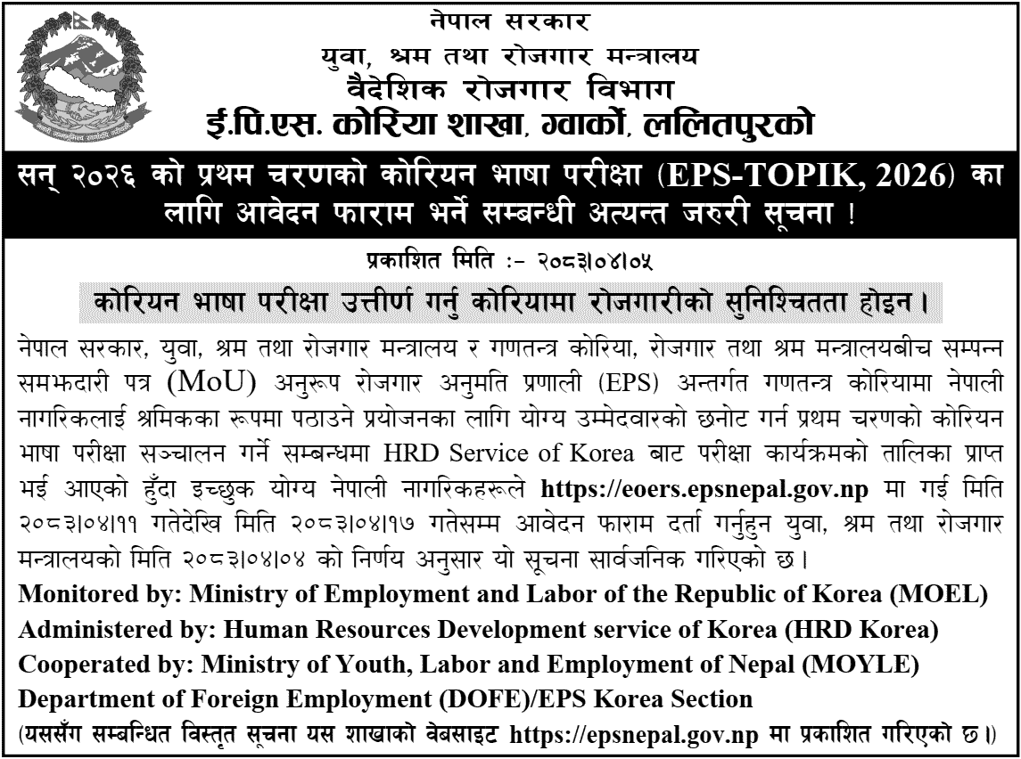 EPS-TOPIK 2026 First-Phase Applications Open for Nepalis