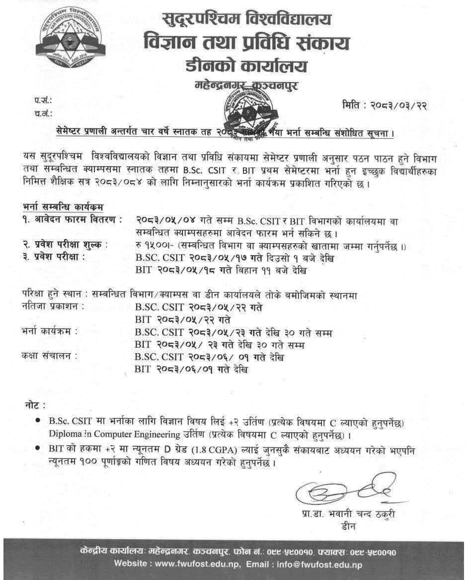 Far Western University Revises BSc CSIT and BIT Admission Schedule 2083