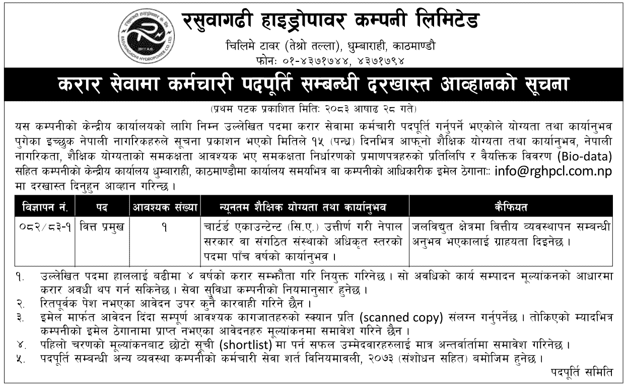 Finance Chief Vacancy at Rasuwagadhi Hydropower Company 2083