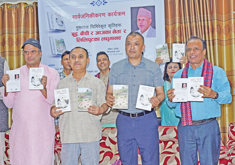 Gururaj Ghimire Two Books Launched at Kathmandu Event 