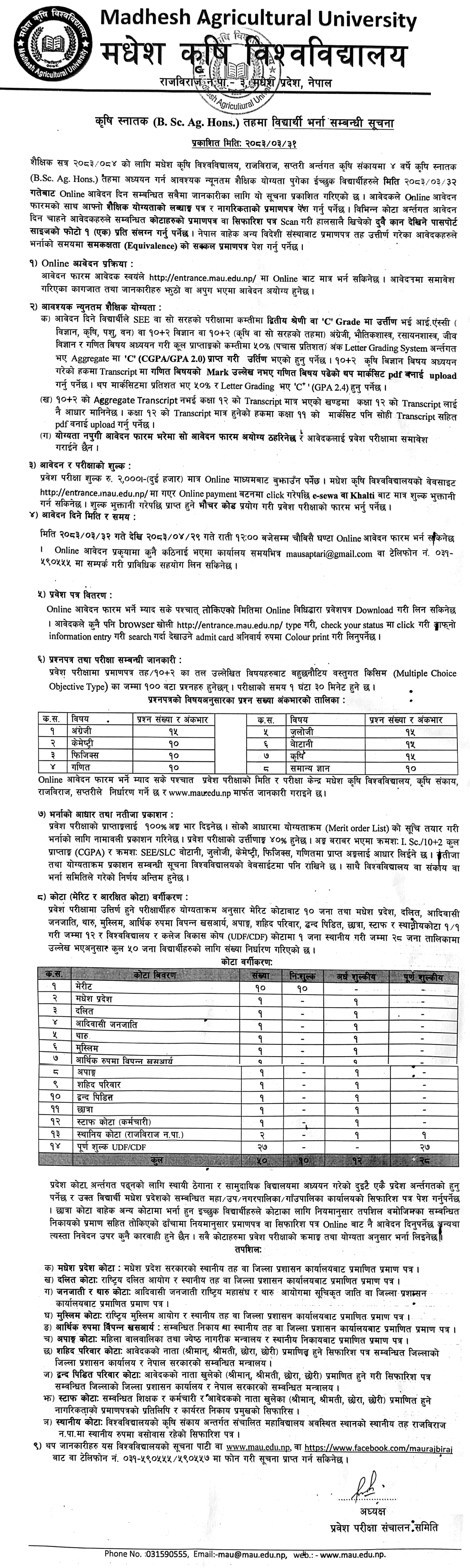 Madhesh Agricultural University BSc Agriculture Admission 2083