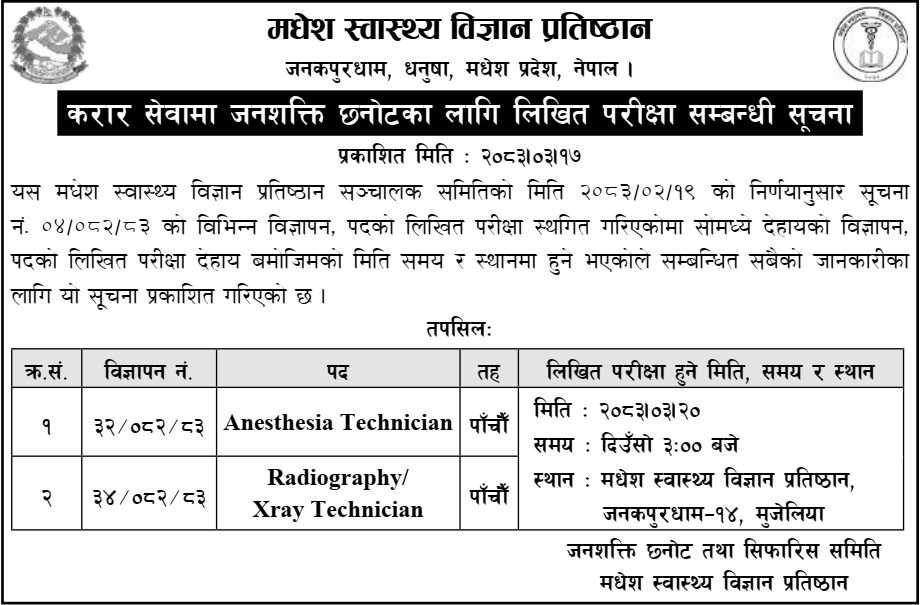 Madhesh Institute of Health Sciences Publishes Schedule for Postponed Written Examination for Contract Service