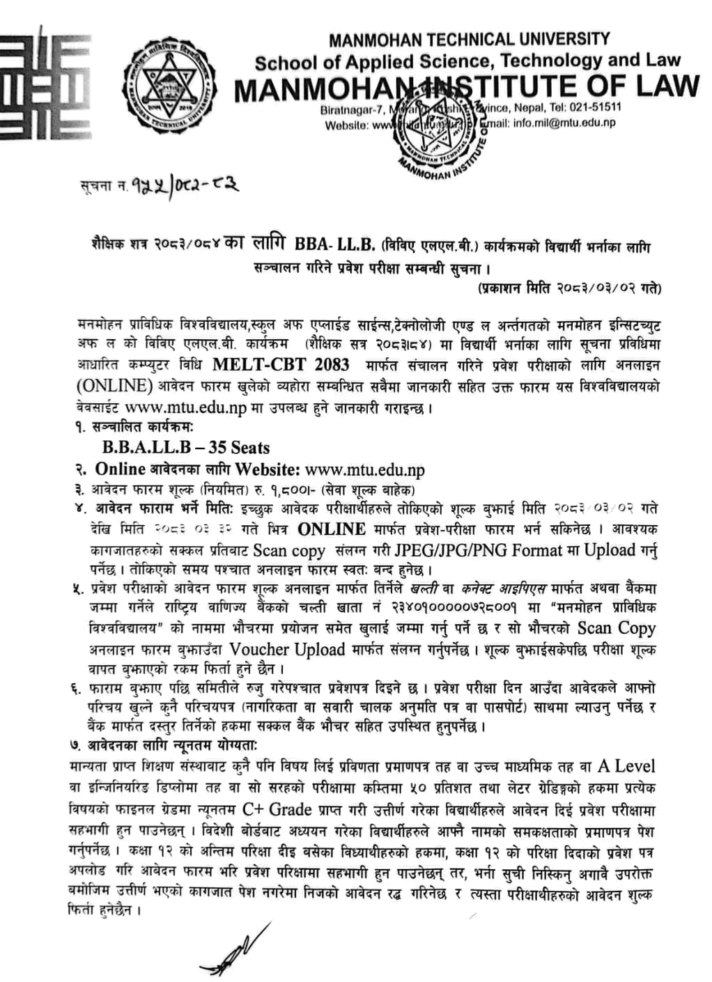 Manmohan Technical University BBA-LL.B. Admission 2083