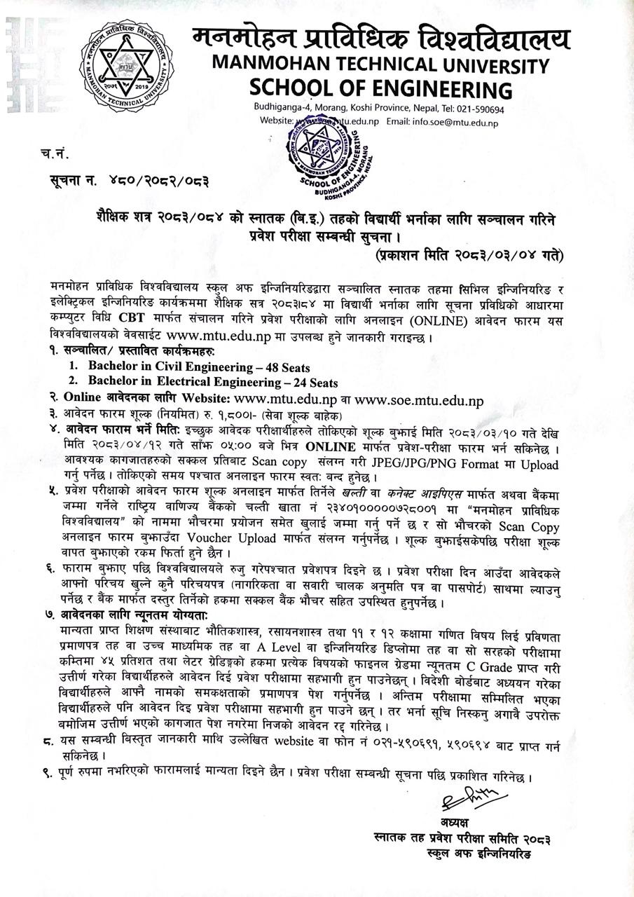 Manmohan Technical University Opens BE Admission 2083