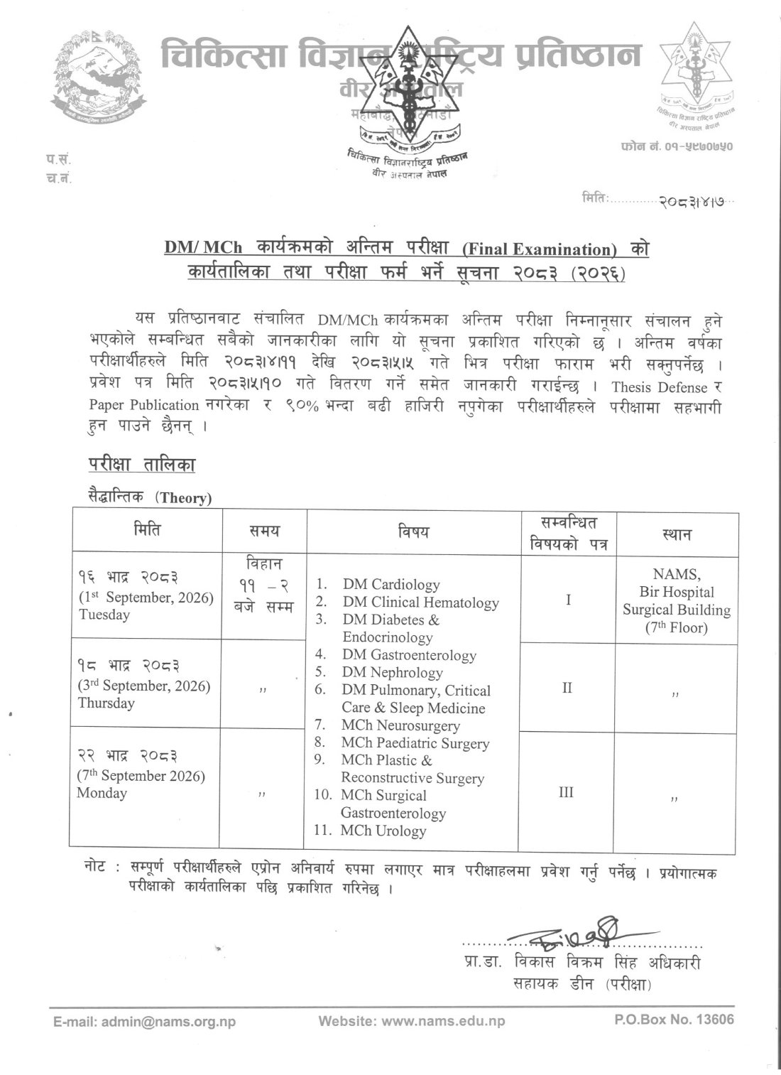 NAMS DM MCh Final Exam Schedule and Form Notice 2083
