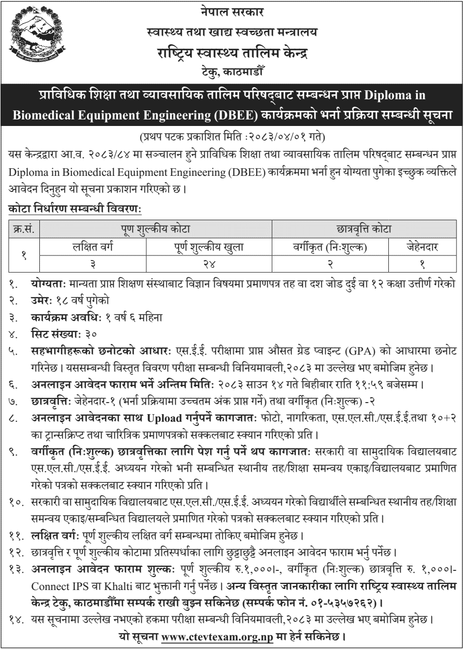 National Health Training Center Opens DBEE Admission 2083