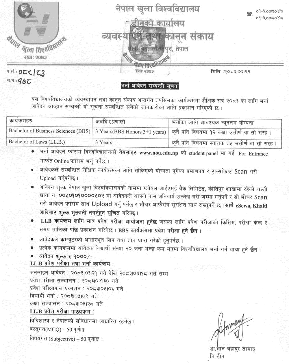 Nepal Open University BBS and LL.B. Admission Open 2083