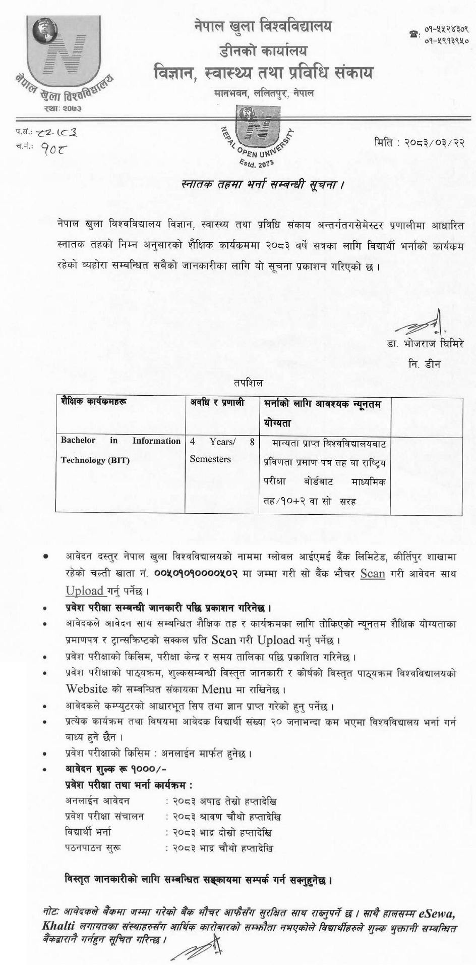 Nepal Open University BIT Admission Open for 2083 Intake