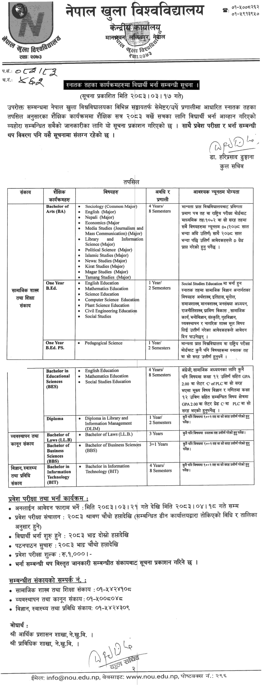 Nepal Open University DLIM, BA, One Year B.Ed, BES, LLB, BBS, BIT Admission 2083