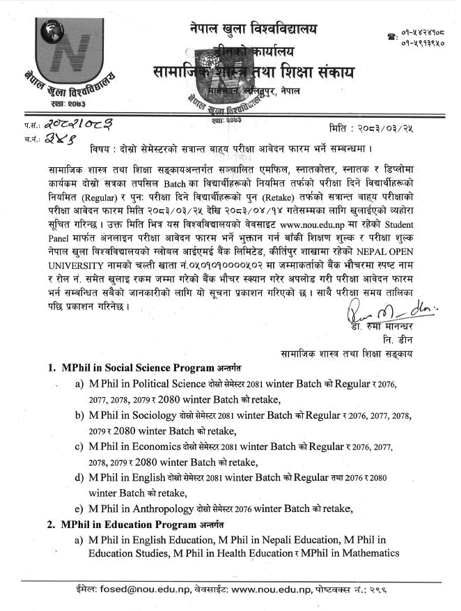 Nepal Open University Second Semester Exam Form Open 2083