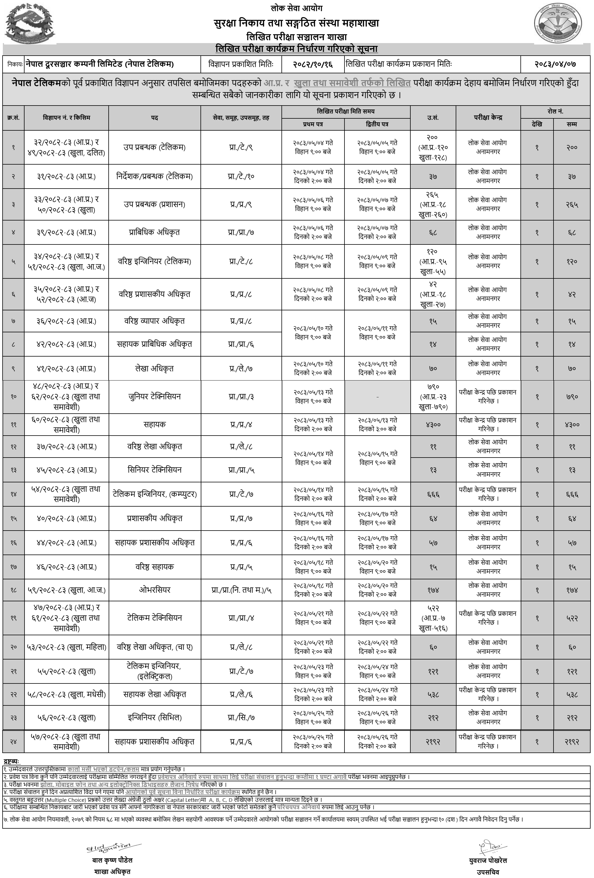 Nepal Telecom NTC Written Examination Schedule for 2083