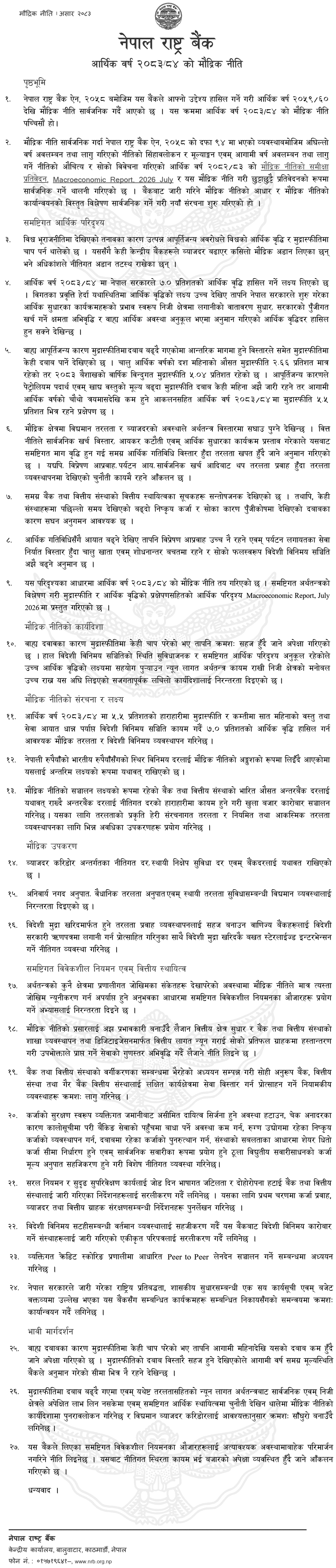 NRB Monetary Policy 2083