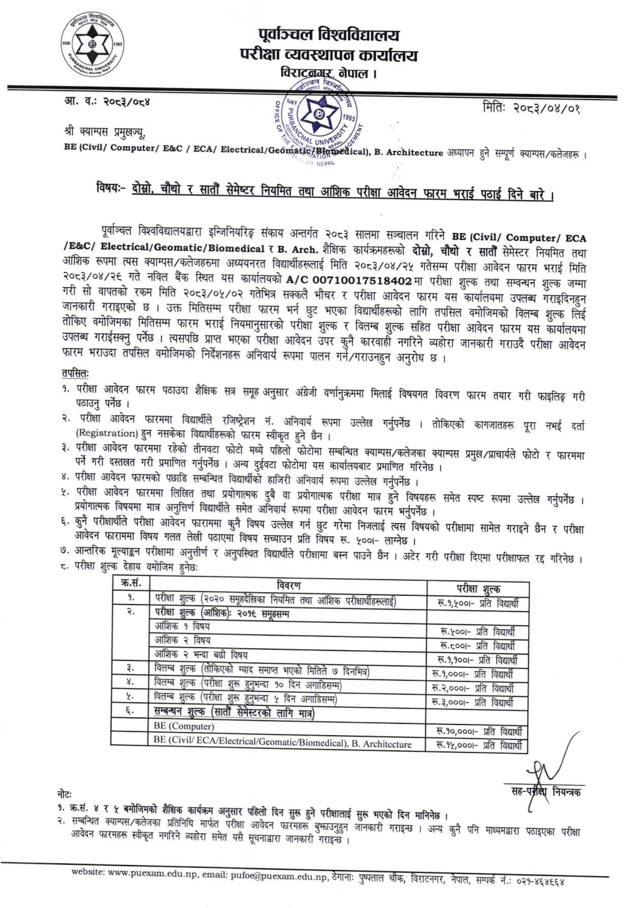 Purbanchal University BE and B.Arch Exam Form Notice 2083