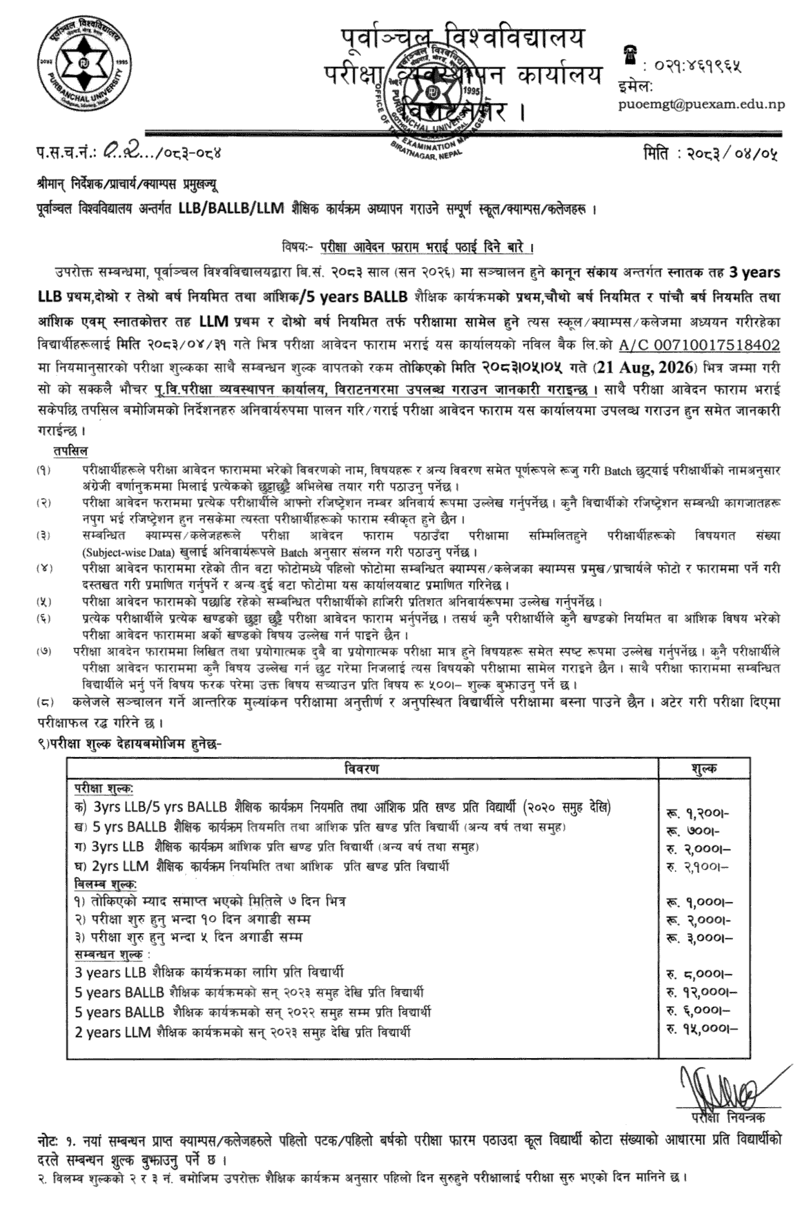 Purbanchal University LLB, BALLB and LLM Exam Form Notice 2083