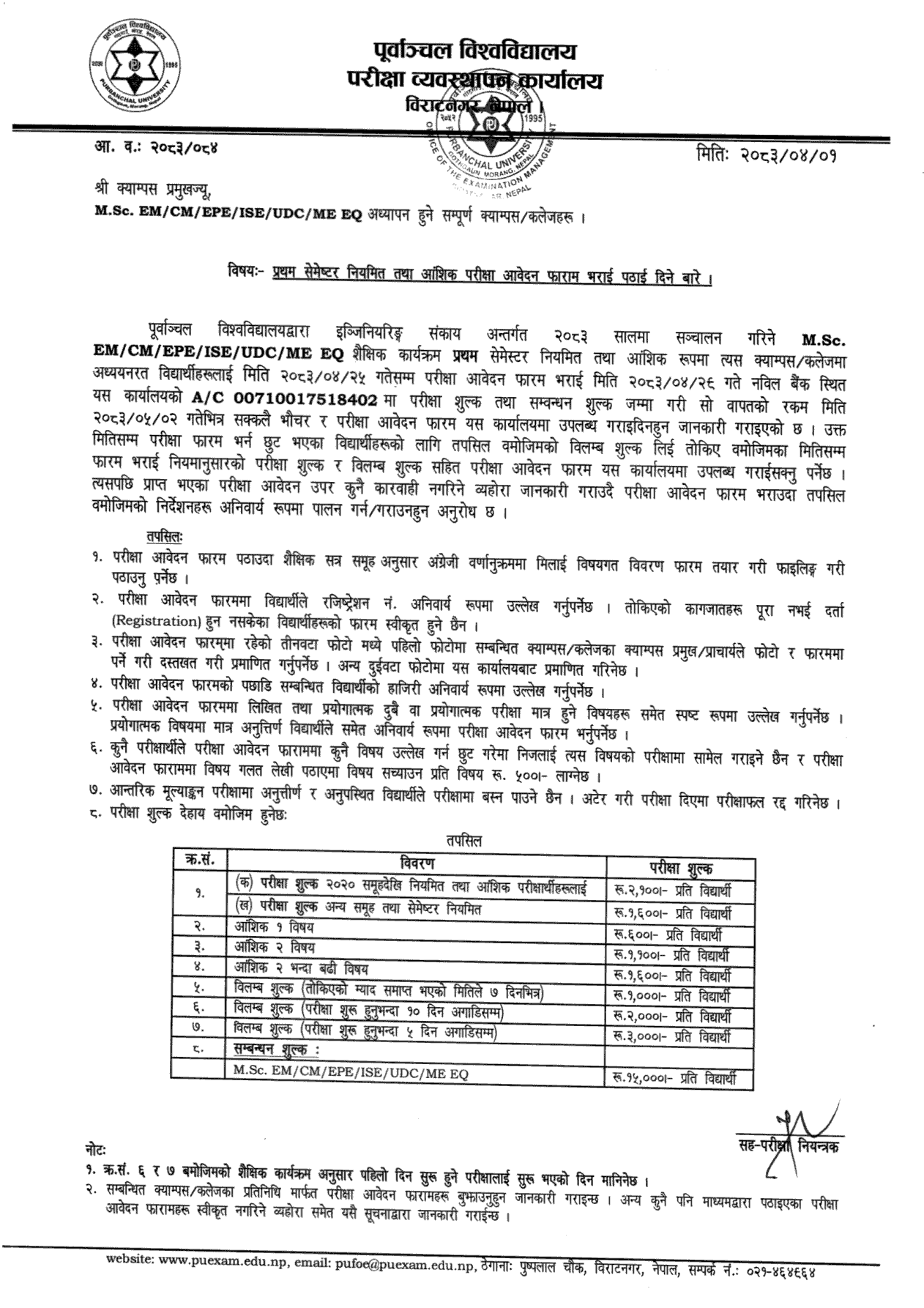 Purbanchal University M.Sc. First Semester Exam Form 2083