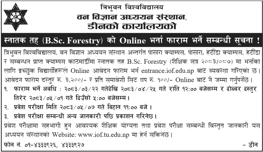 Tribhuvan University Institute of Forestry Opens Online Admission for B.Sc. Forestry For Academic Year 2083-87