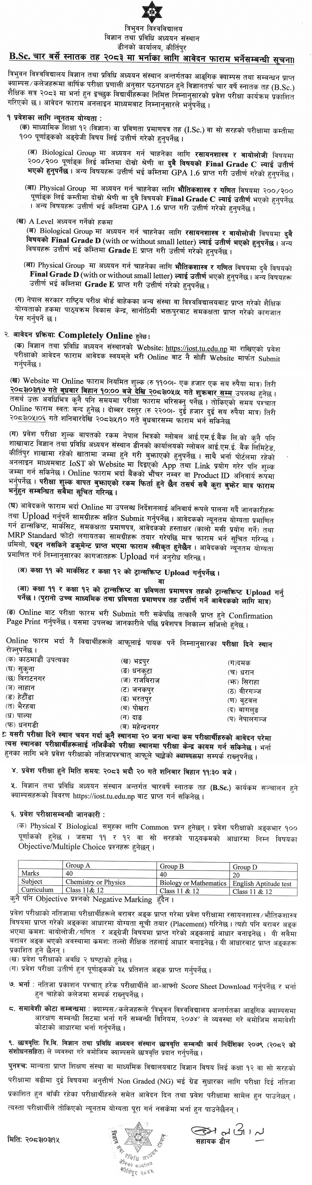 Tribhuvan University Opens B.Sc. Admission Applications