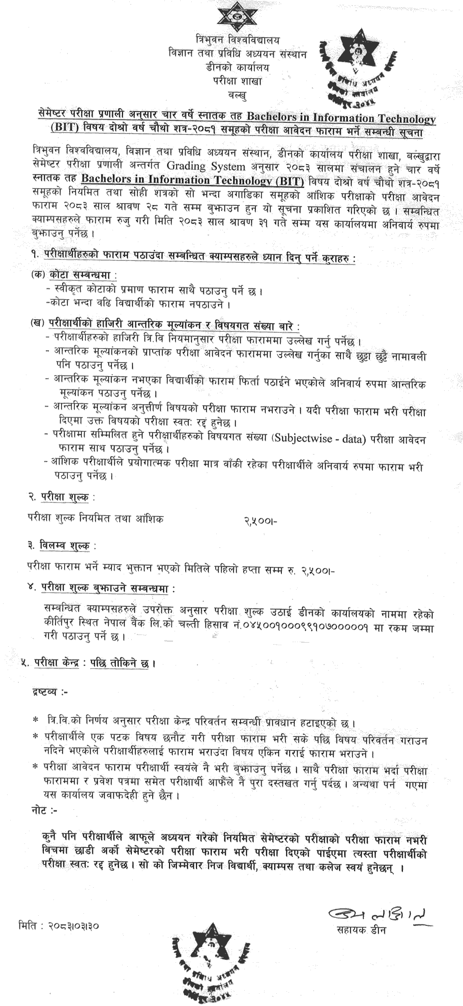 TU B.Tech Food Technology 4th Semester Exam Form Notice 2083