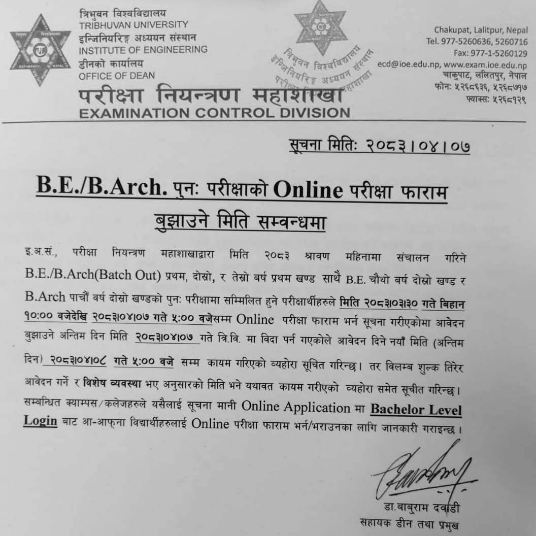 TU IOE Extends B.E. and B.Arch. Re-Exam Form Deadline 2083