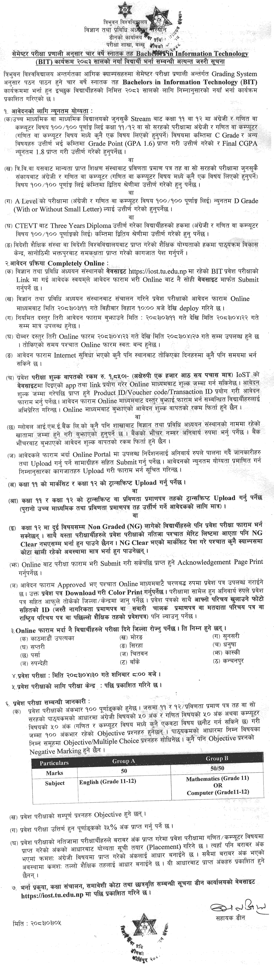 TU Publishes Complete BIT Entrance Examination Schedule for 2083