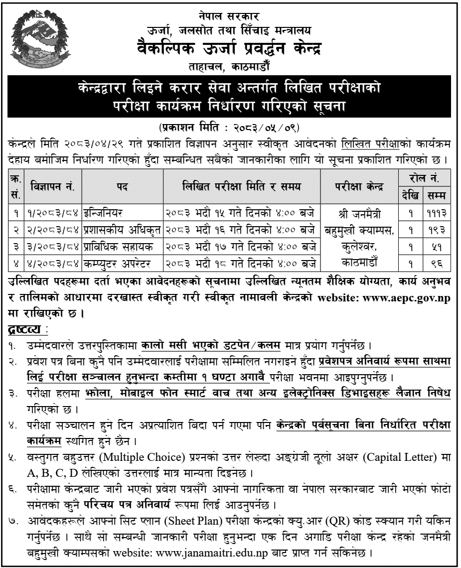 AEPC Sets Written Exam Schedule for Various Contract Posts