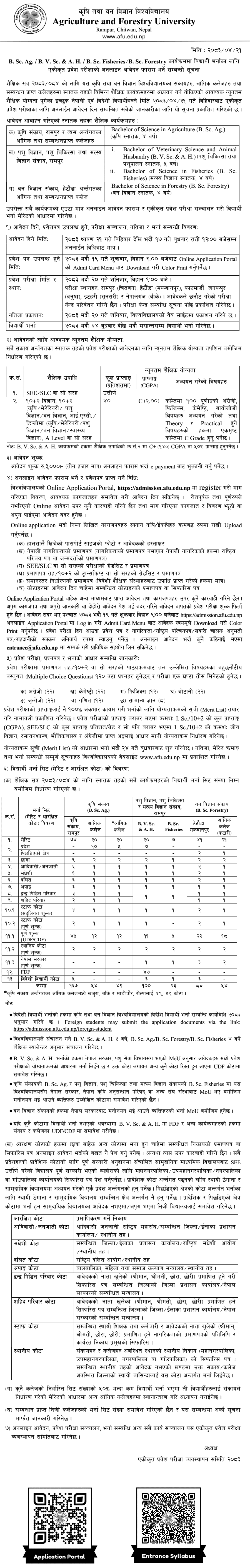 AFU BSc Ag., BVSc & AH, BSc Fisheries, BSc Forestry Entrance 2083 Notice