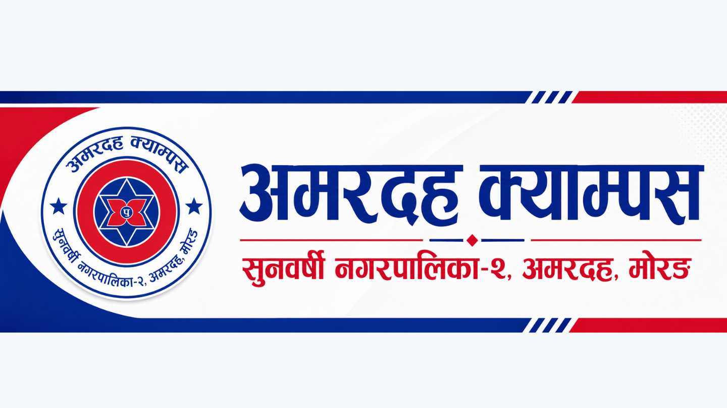 Amardaha Campus, Amardaha, Morang