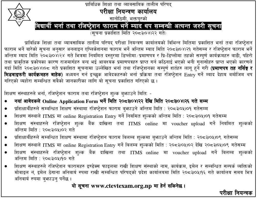 CTEVT Extends Diploma and Pre-Diploma Admission Deadline