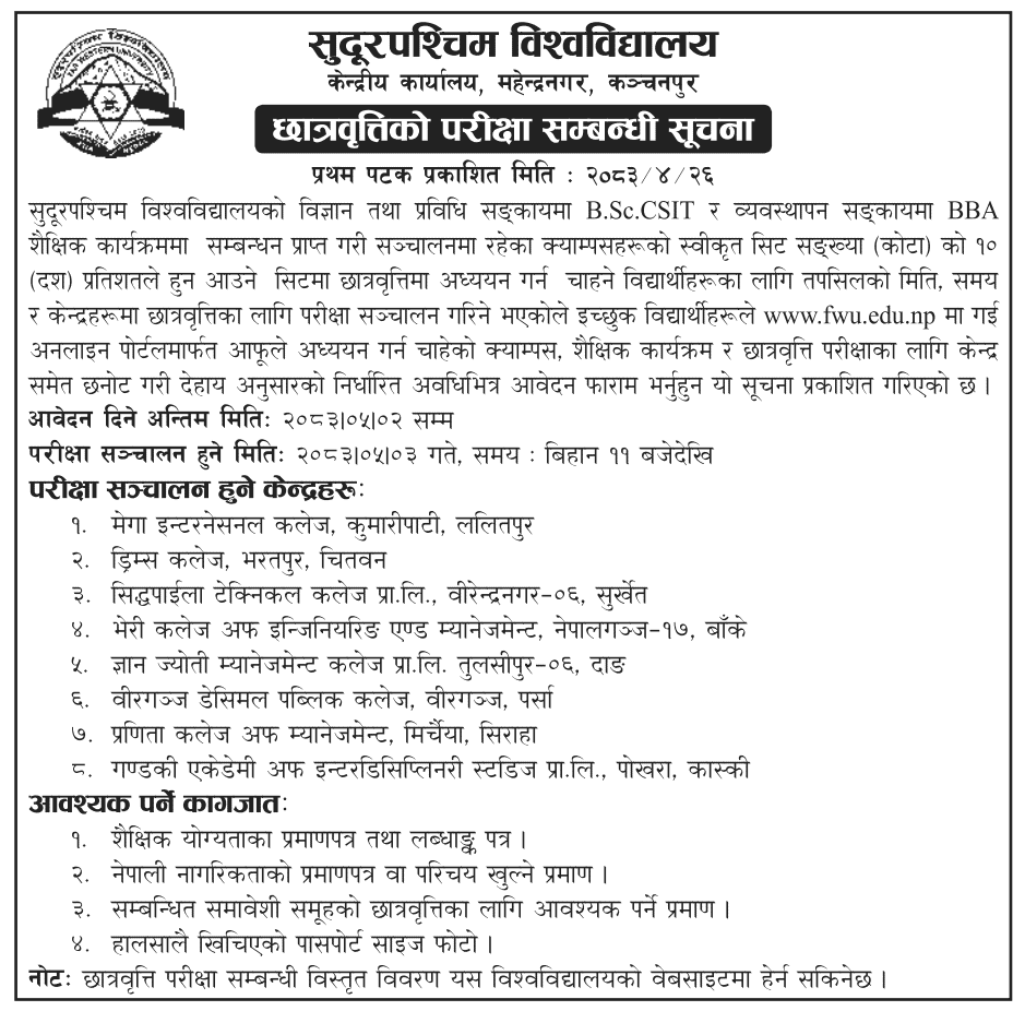 Far Western University B.Sc.CSIT and BBA Scholarship Exam