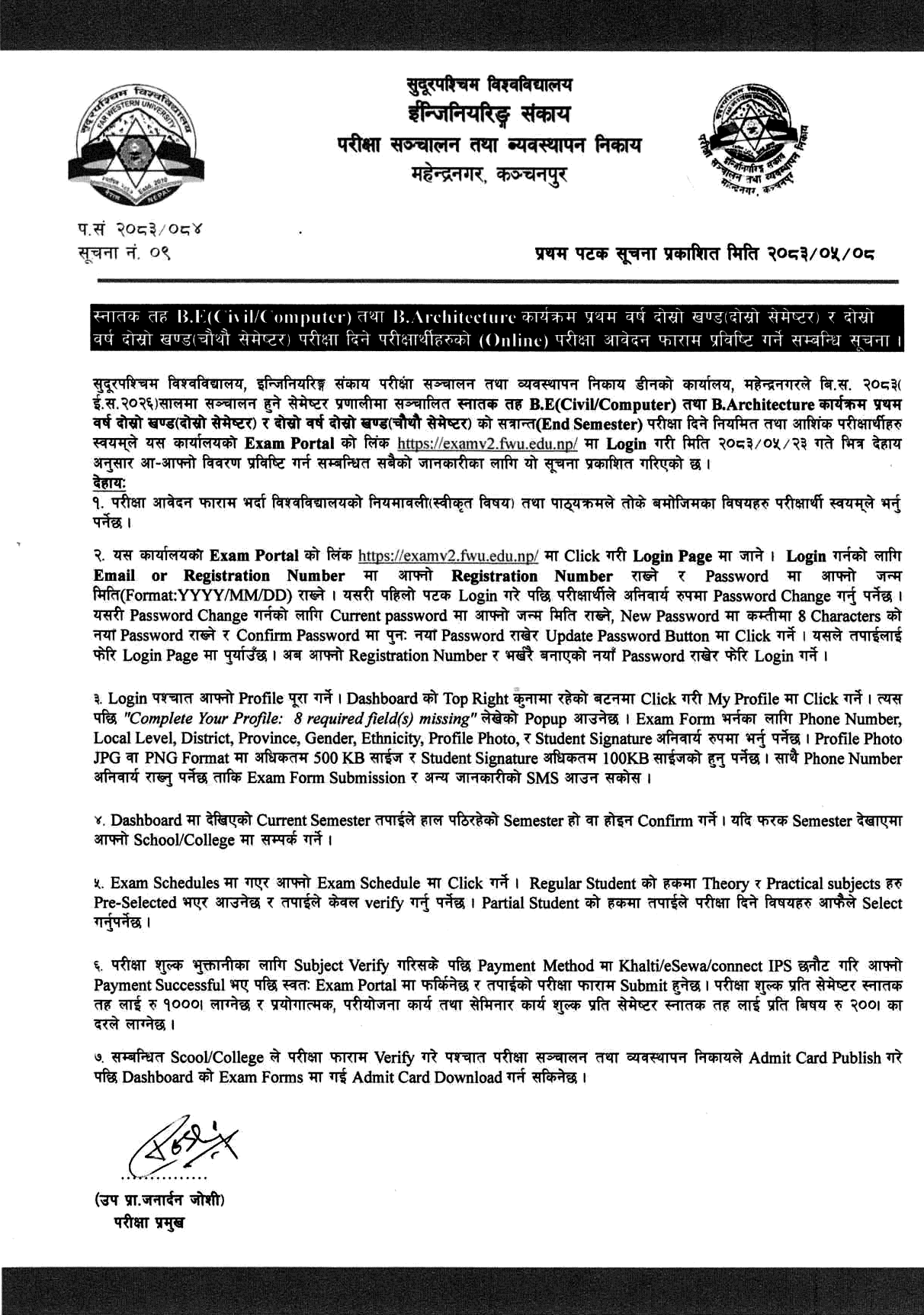 Far Western University Engineering Exam Form 2083 Notice