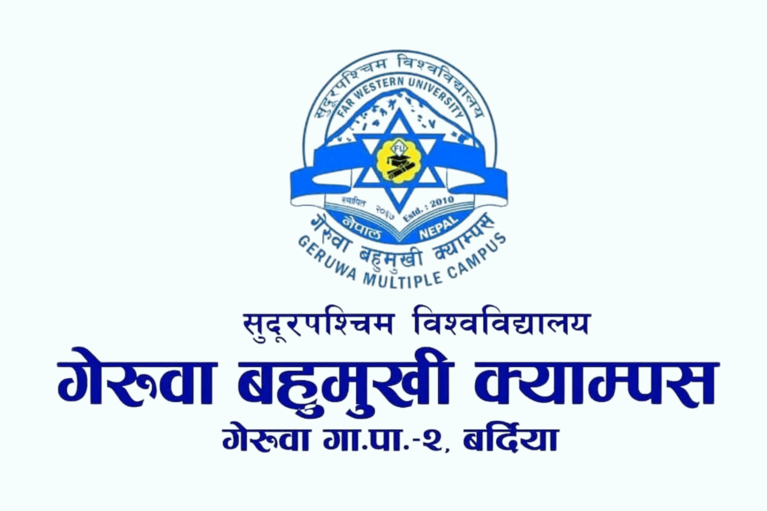 Geruwa Multiple Campus, Bardiya, Banner
