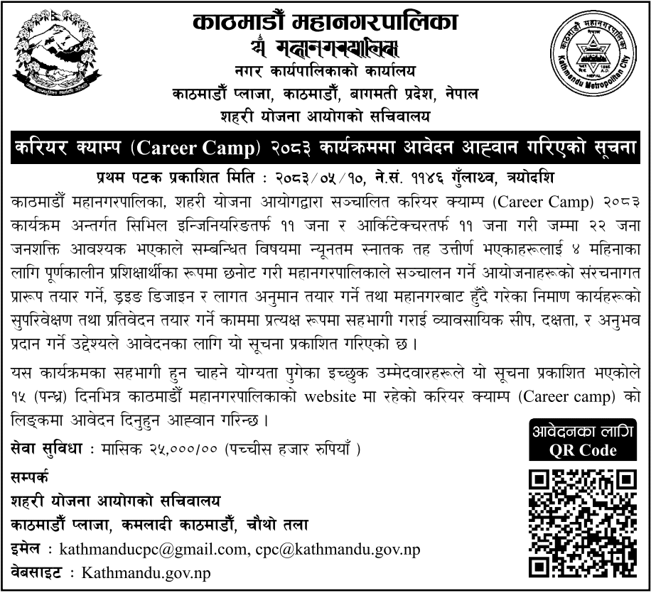 Kathmandu Career Camp 2083 22 Engineers and Architects
