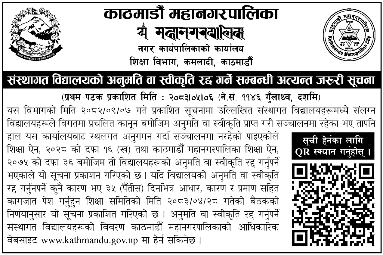 Kathmandu Metropolitan City Begins Process to Cancel Permits notice