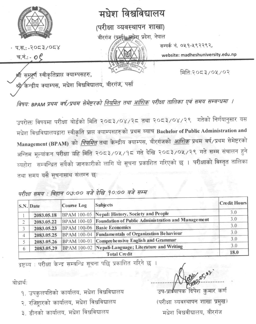 Madhesh University BPAM First Semester Exam Schedule 2083