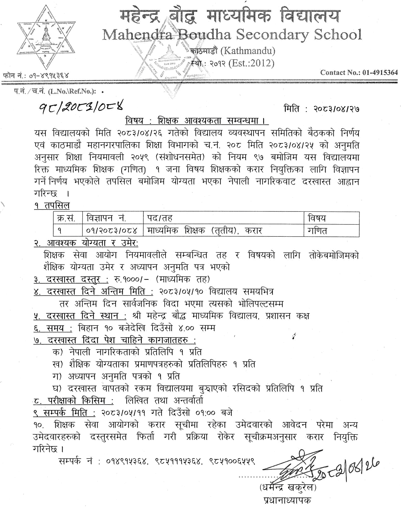 Mahendra Boudha Secondary School Seeks Mathematics Teacher