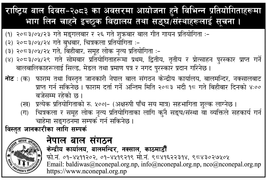 National Children's Day 2083 Competitions by NCO Nepal