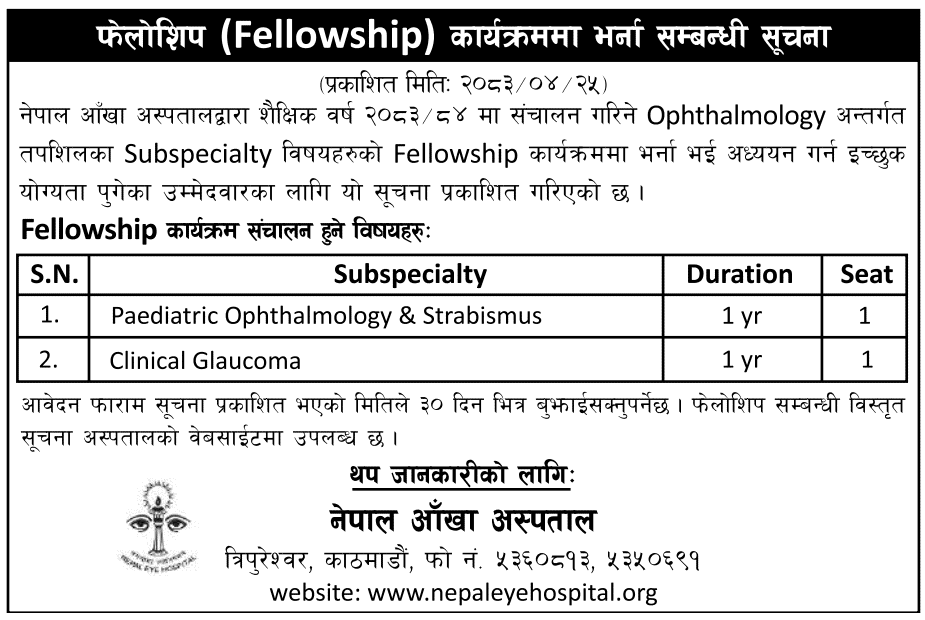 Nepal Eye Hospital Opens Fellowship Admission for 2083