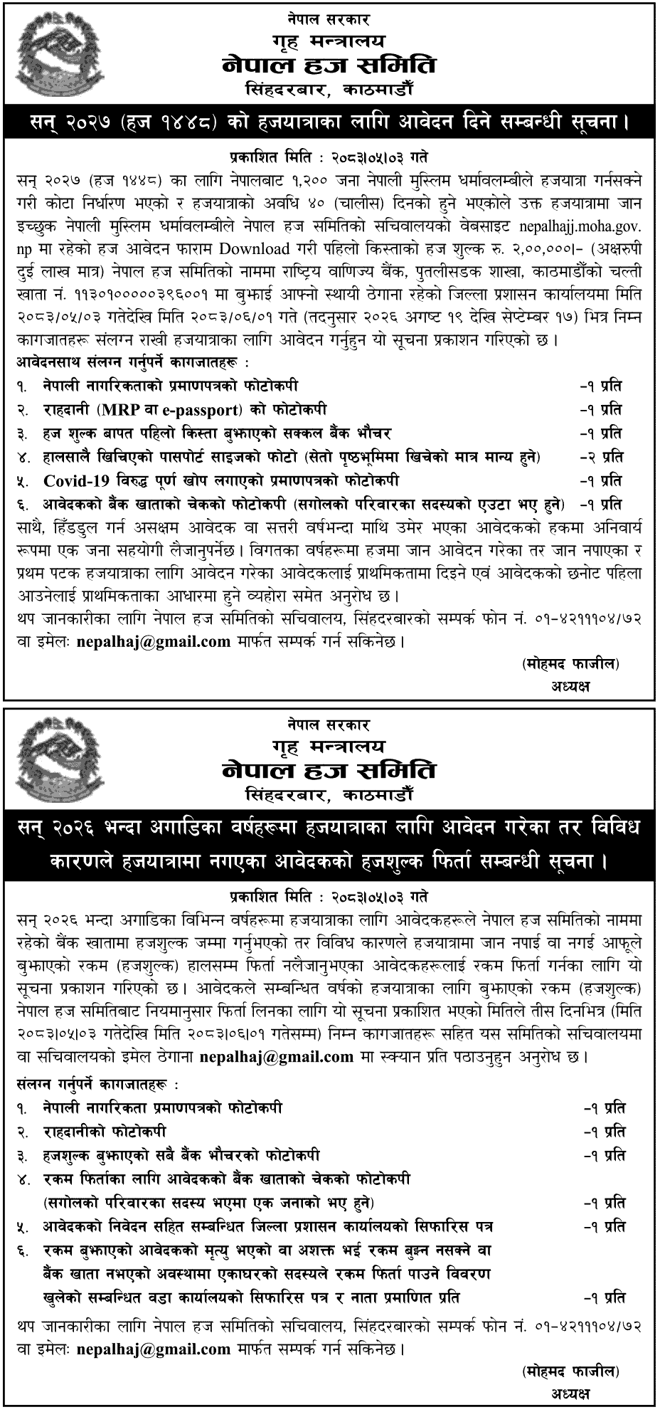 Nepal Hajj 2027 Applications Open, Refund Notice Issued 