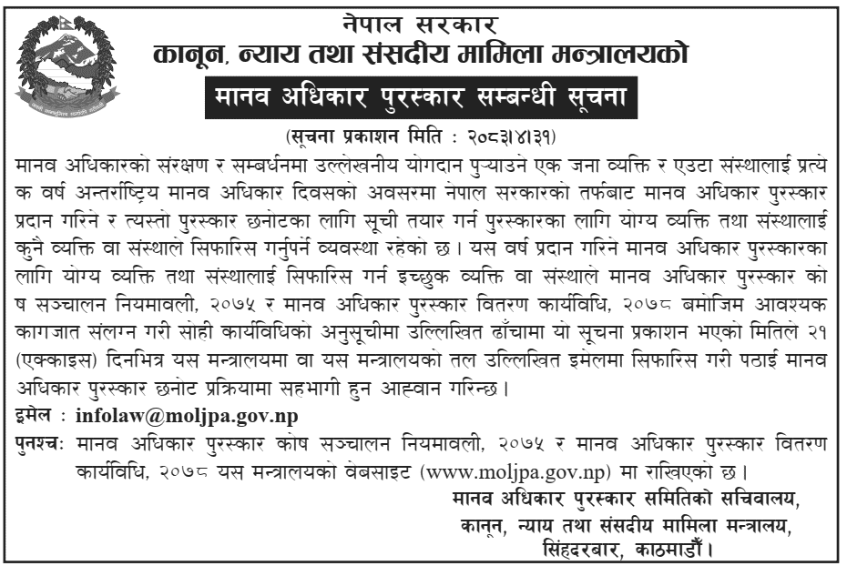 Nepal Law Ministry Seeks Human Rights Award Nominations