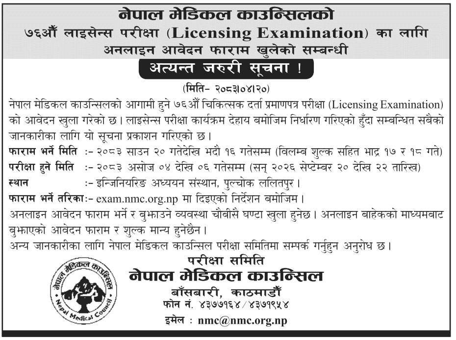 Nepal Medical Council 76th License Exam Application Open 2026