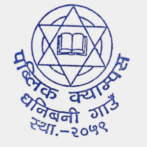 Public Campus, Gramthan, Morang, Logo