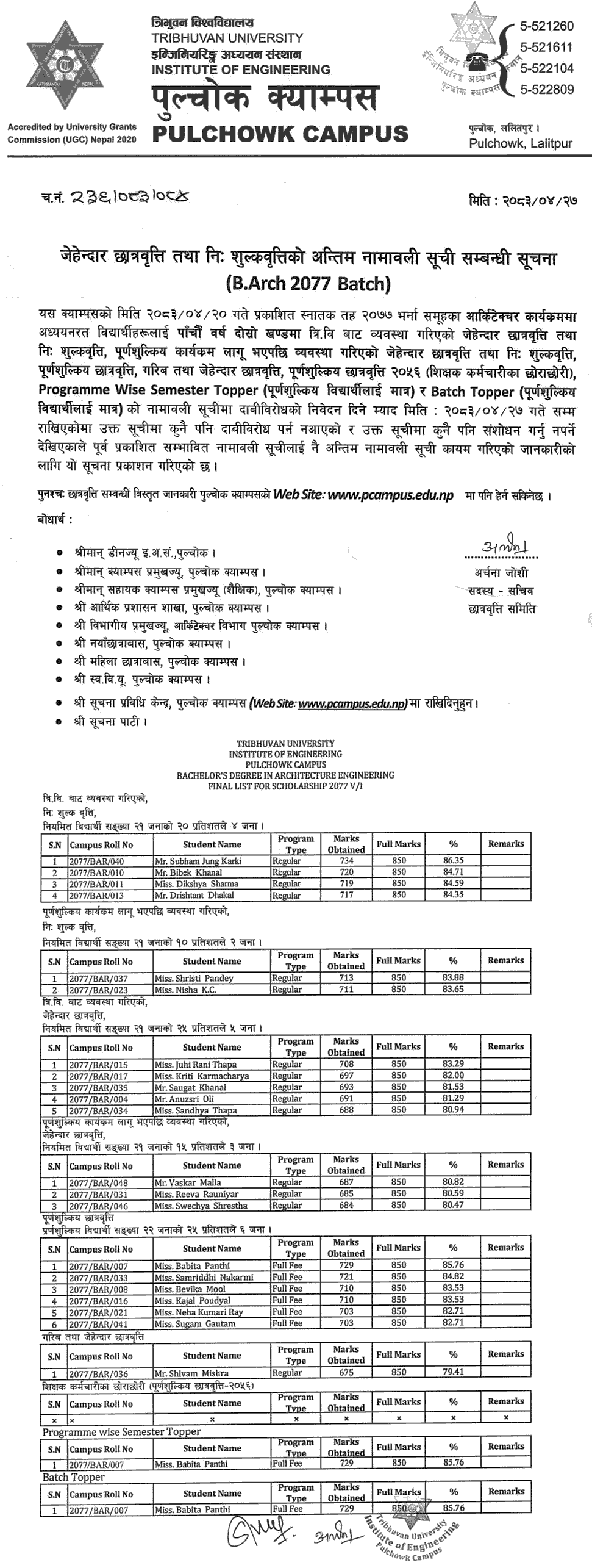 Pulchowk Campus B.Arch Scholarship Final List 2077 Batch 