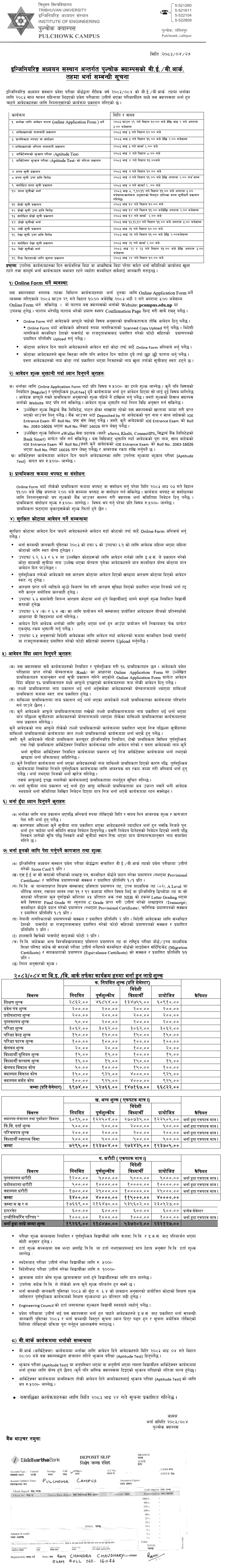 Pulchowk Campus BE B.Arch Admission Schedule for 2083