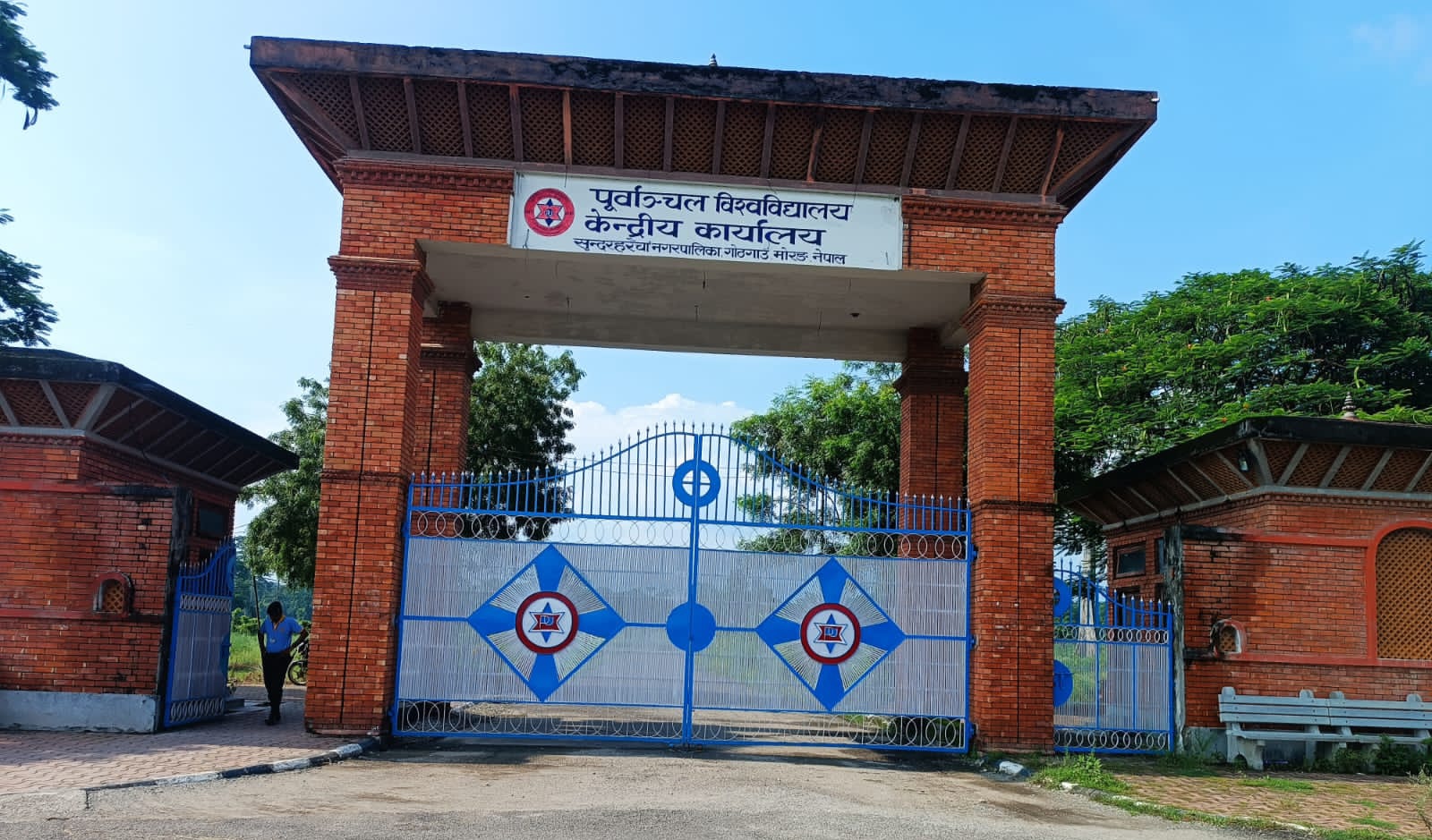Purbanchal University (PU) Office Building